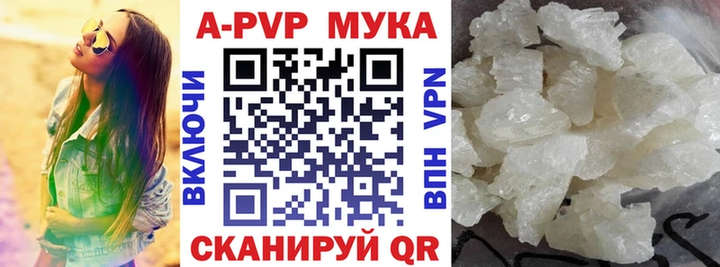 Купить закладки  Весьегонск  Альфа ПВП мука 