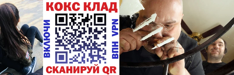 Купить  Весьегонск  Кокаин 99% 