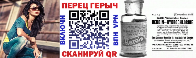 ГЕРОИН гречка  Купить где  Весьегонск 