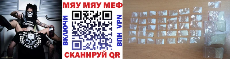 МЕФ мяу мяу Купить закладки Весьегонск